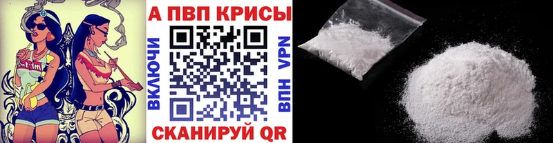 A PVP кристаллы Ревда