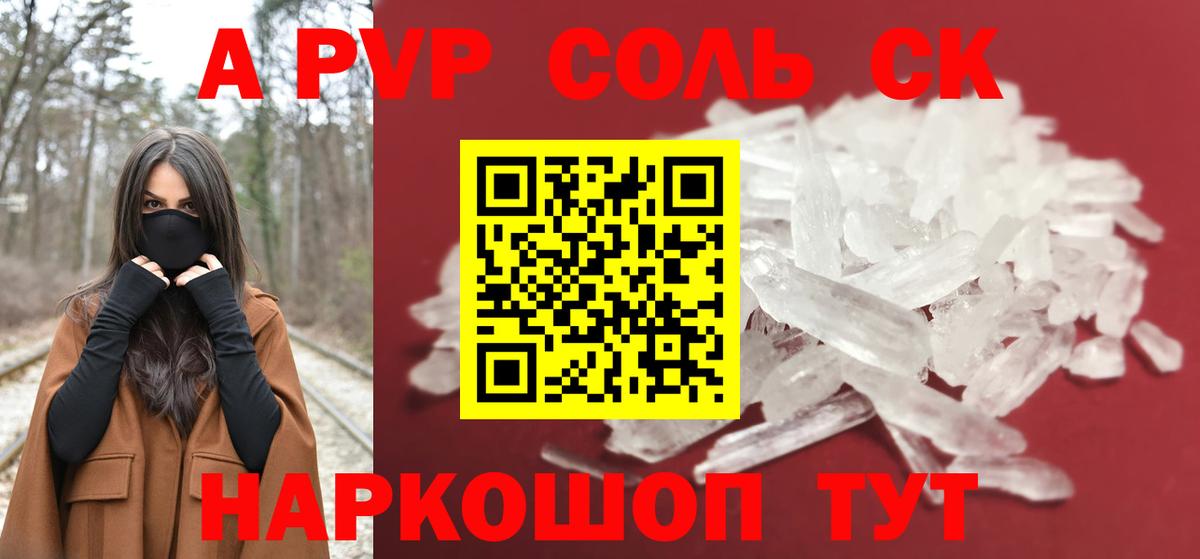 APVP крисы CK  А ПВП Crystall  Alpha-PVP крисы CK  Вход с VPN  Ревда 