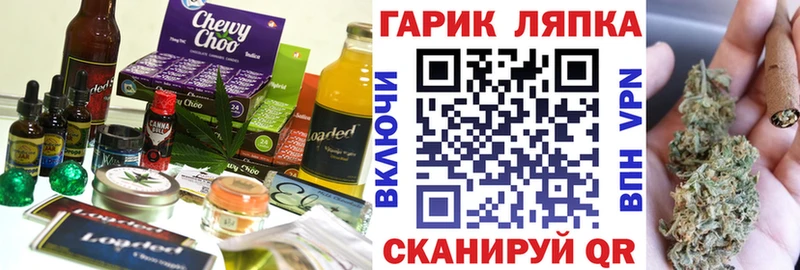 Еда ТГК конопля  darknet клад  Ревда  ОМГ ОМГ вход 