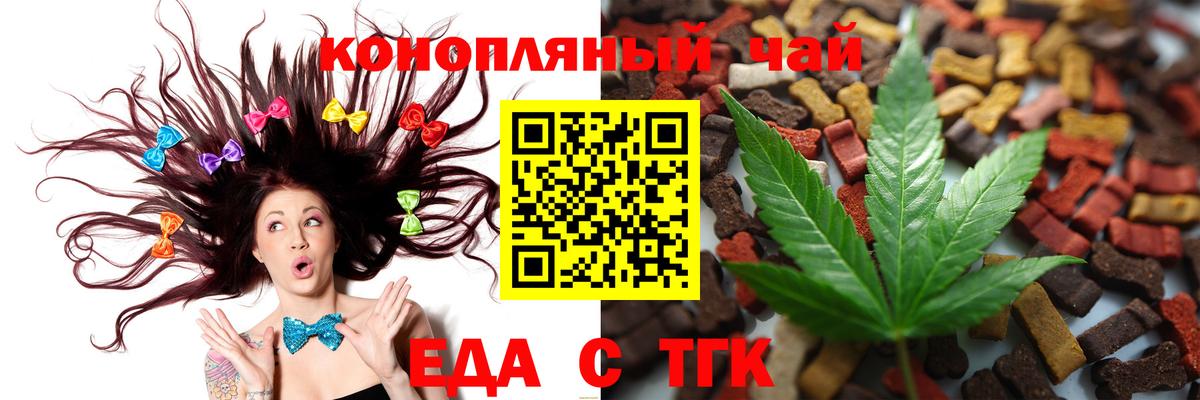 Печенье с ТГК конопля Ревда