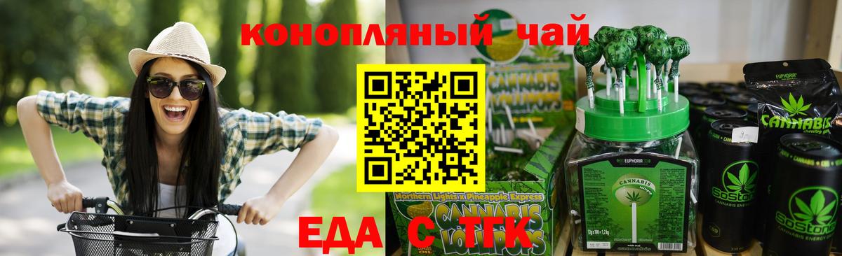 Ревда  Canna-Cookies конопля  Вход с VPN 