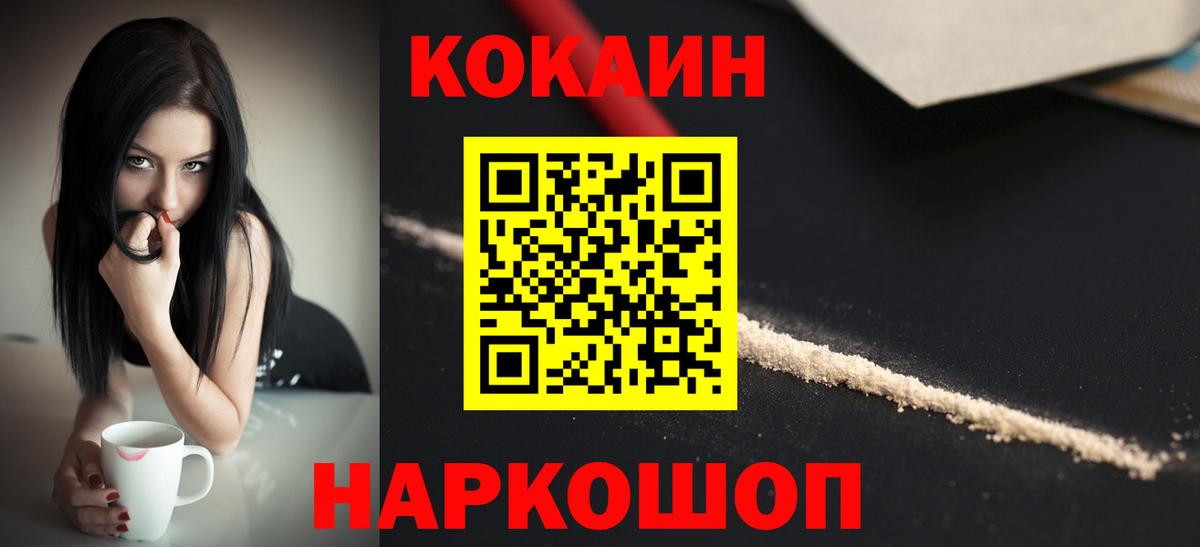 наркошоп  COCAIN Columbia  Вход с VPN  Ревда  COCAIN Перу 