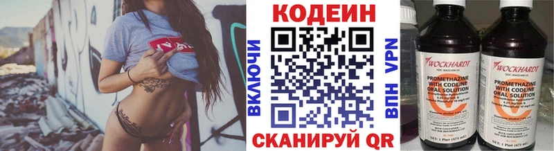 Кодеиновый сироп Lean напиток Lean (лин)  kraken как войти  Ревда 