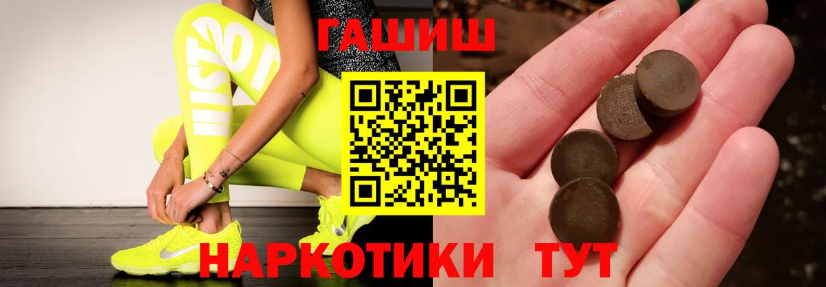ГАШИШ гашик Ревда