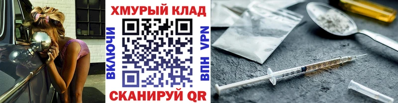 ГЕРОИН VHQ Ревда