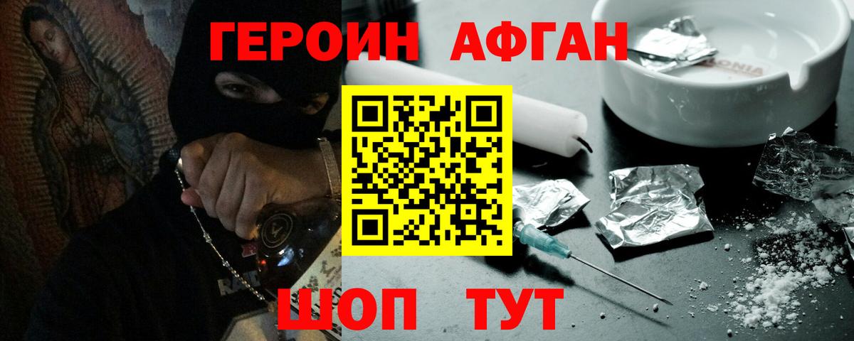 Ревда  Героин хмурый  Вход с VPN 