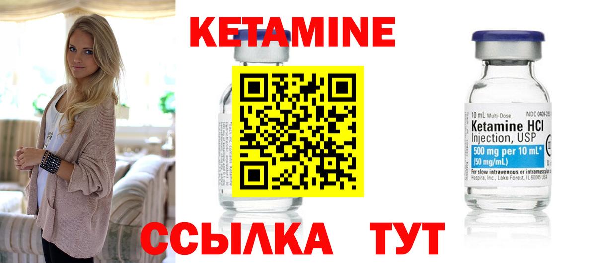 Ревда  КЕТАМИН ketamine  Вход с VPN  КЕТАМИН ketamine 