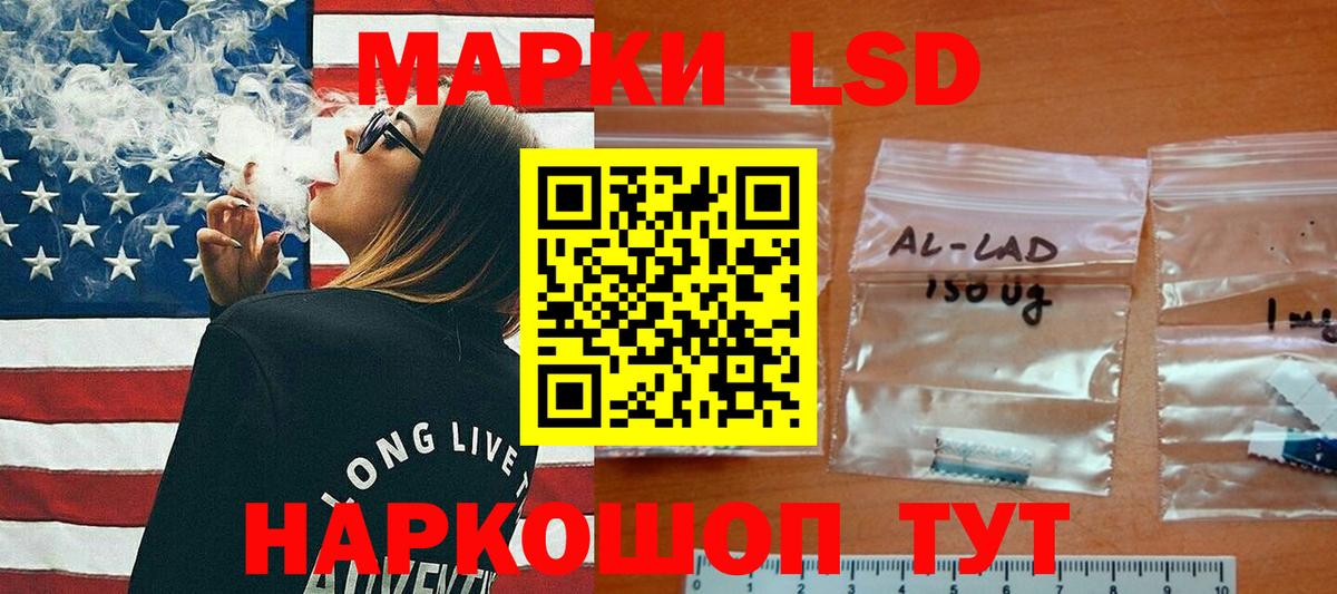 ЛСД экстази кислота  Вход с VPN  Ревда  LSD-25 экстази ecstasy 