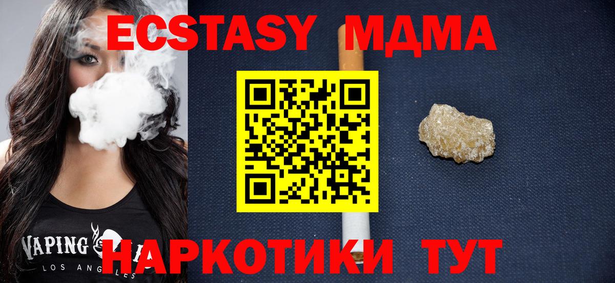 Ревда  MDMA молли  МДМА  Вход с VPN  MDMA молли 