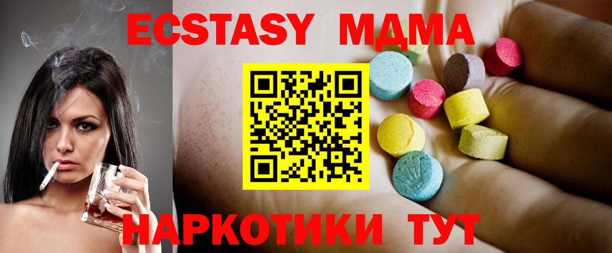 МДМА кристаллы Ревда
