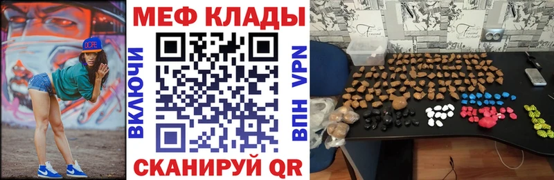 МЕФ mephedrone  Ревда 