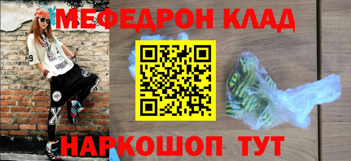 МЕФ Ревда
