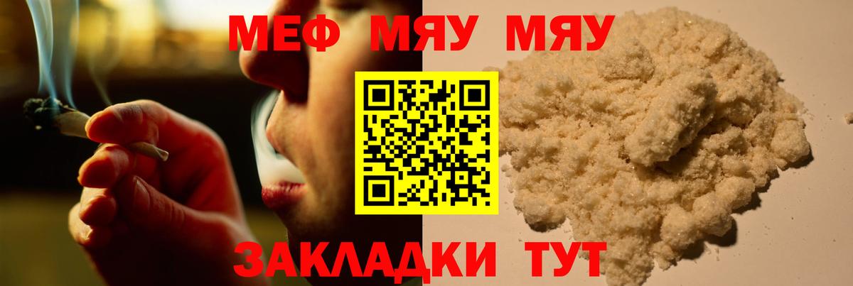 Ревда  МЯУ-МЯУ кристаллы  Мефедрон  мега ссылки  Вход с VPN 