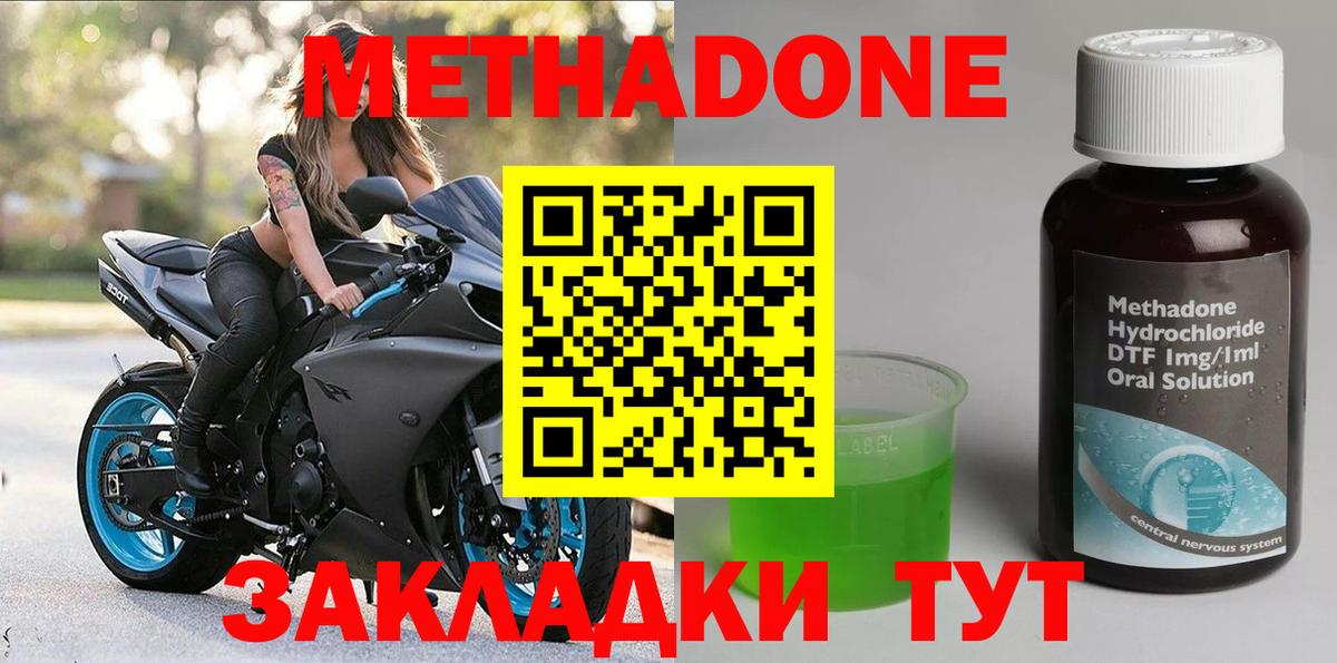 МЕТАДОН белоснежный  Метадон белоснежный  МЕГА tor  Вход с VPN  Ревда 
