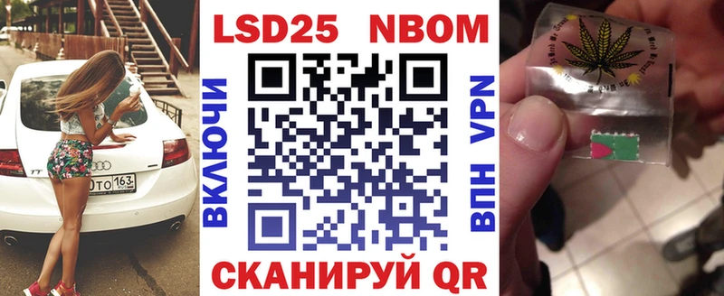 Марки 25I-NBOMe 1,8мг  сколько стоит  Ревда 