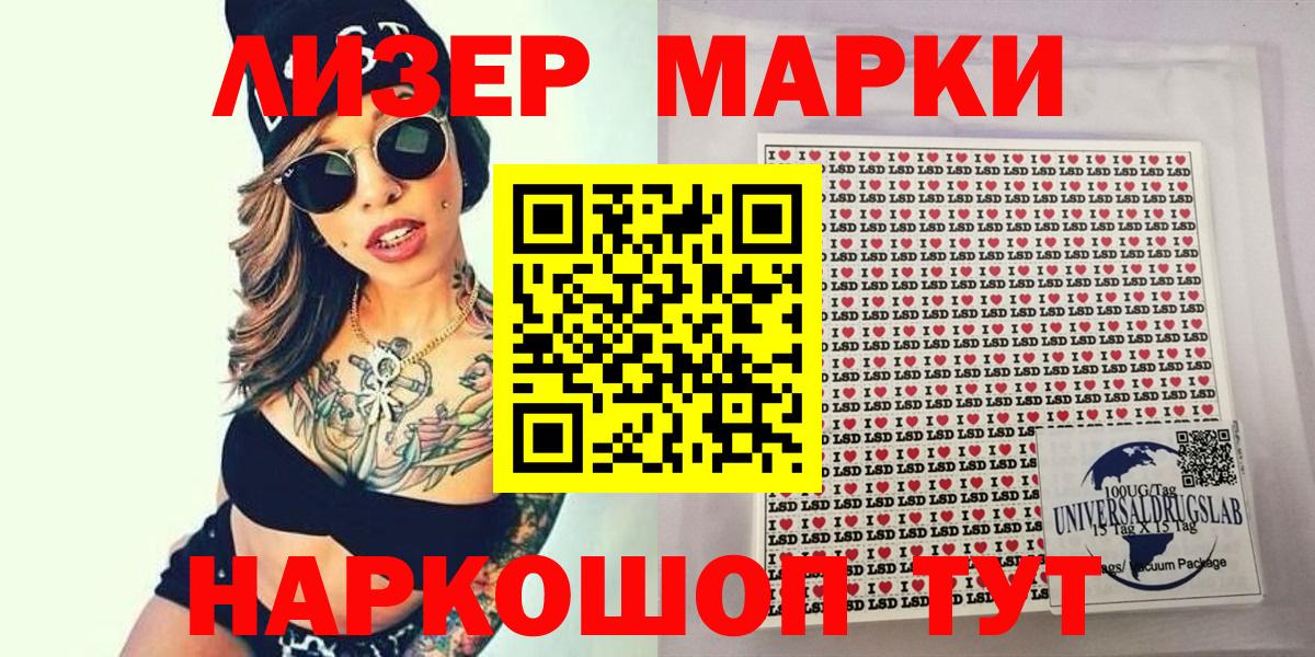 Марки NBOMe 1500мкг  Вход с VPN  Марки NBOMe 1500мкг  Ревда 