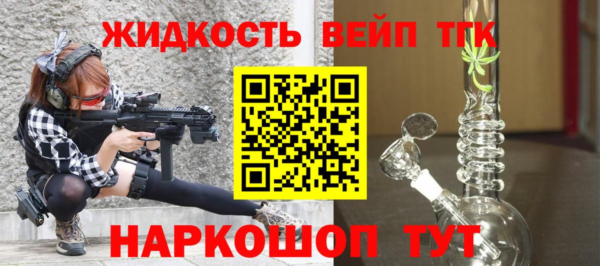Ревда  ТГК жижа  Вход с VPN 