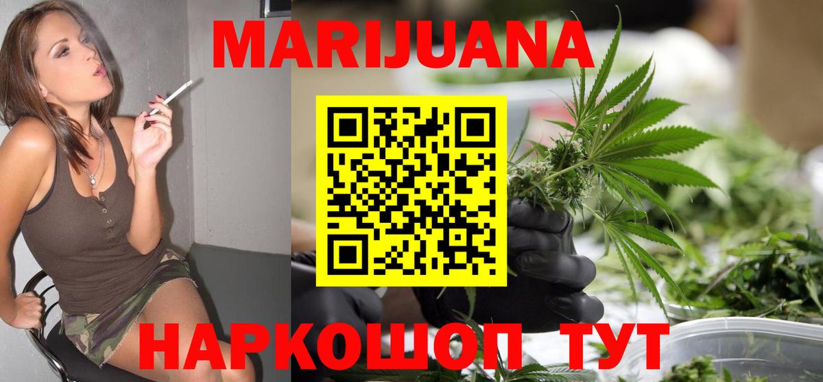 Марихуана план  Вход с VPN  Канабис VHQ  Конопля конопля  Ревда  Бошки Шишки THC 21% 